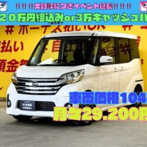 DAYZROOX　デイズルークス　ハイウェイスター　X　Gパッケージ