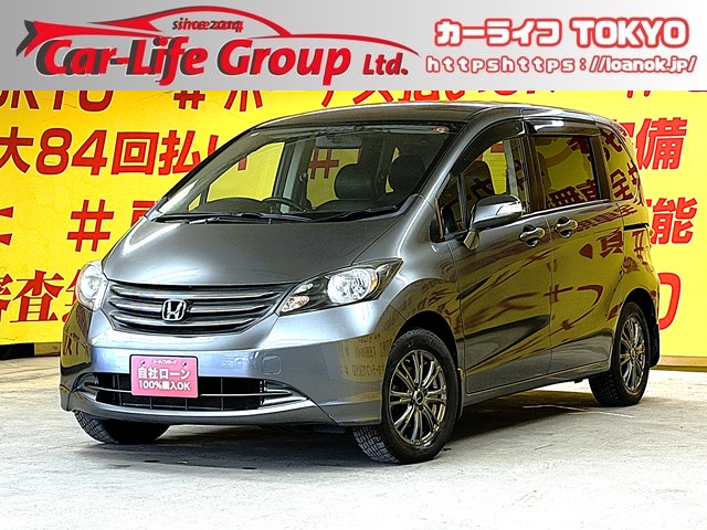 FREED　フリード　Ｇジャストセレクション