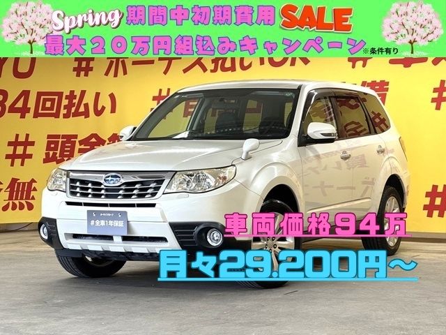 FORESTER フォレスター ２．０ＸＳ