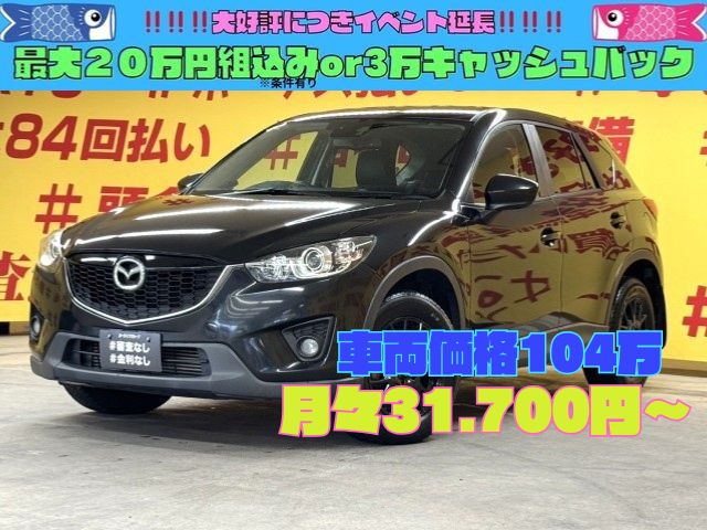 CX-5　XD　【１年保証】