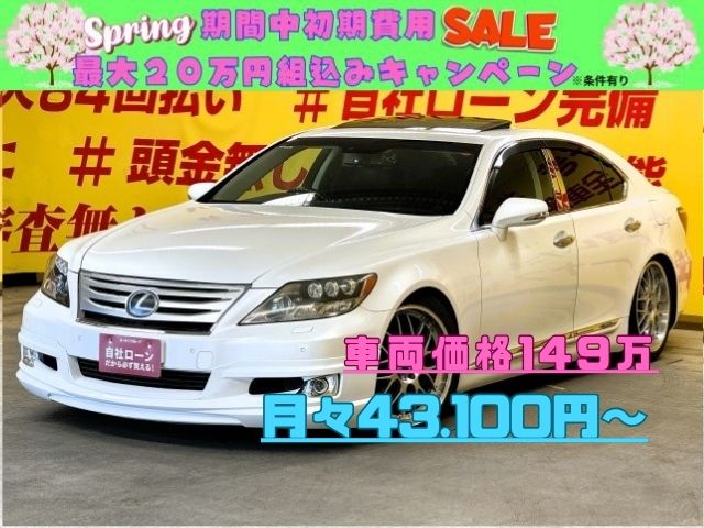 LEXUS　レクサス　LS600h　Iパッケージ【4WD】