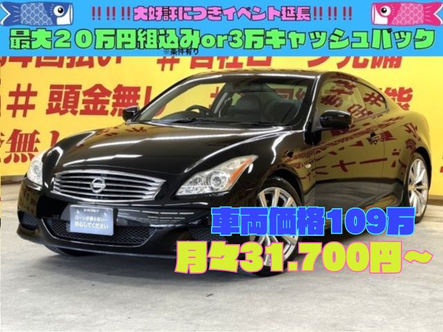 SKYLINE　スカイラインクーペ　370GT　タイプS