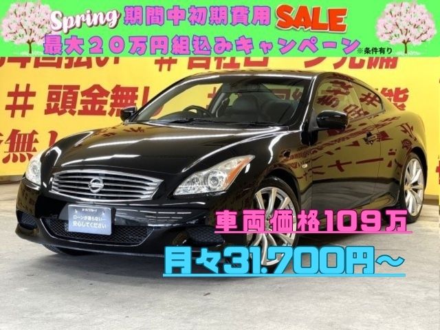 SKYLINE　スカイラインクーペ　370GT　タイプS