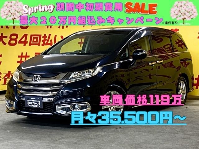 ODYSSEY　オデッセイ　アブソルートEX　【車検２年付】【スタッドレスタイヤ付】