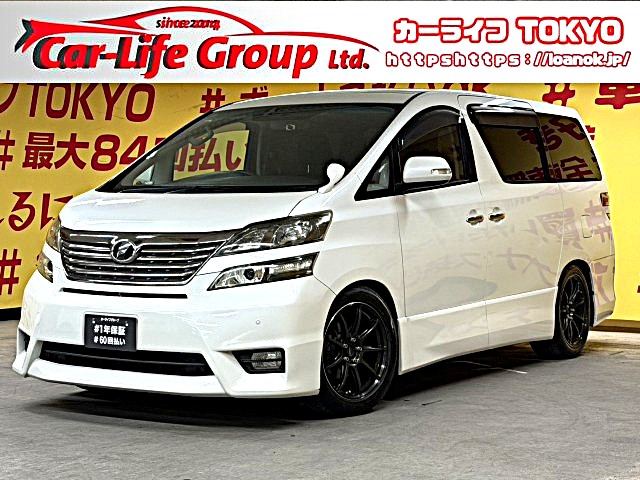 VELLFIRE ヴェルファイア　2.4Z　【カスタム】【１年保証】