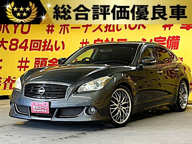 FUGA　フーガ　250GT【総合評価優良車】【車検2年付】【1年保証付】