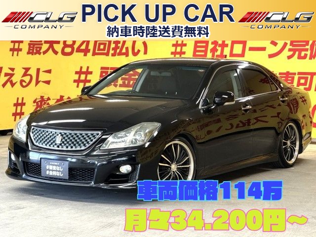 CROWN クラウン 2.5 アスリート ナビパッケージ 【車検2年付】【タイヤ4本新品】