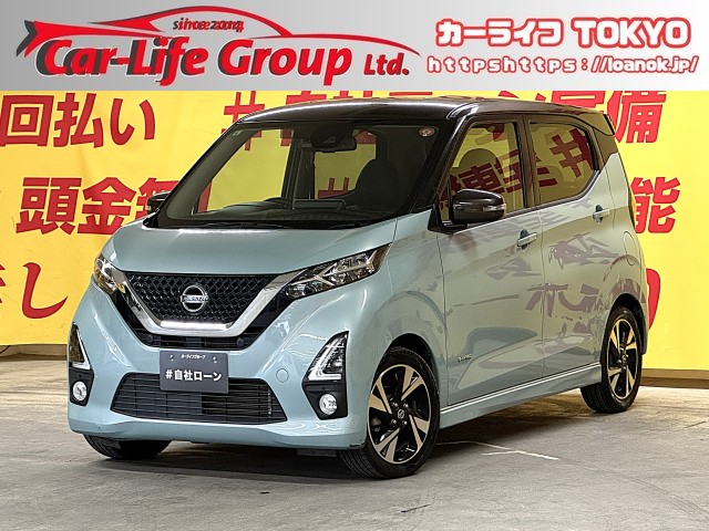 DAYZ　デイズ　ハイウェイスターGターボ　プロパイロットエディションS-HV　【ターボ】【車検２年付】【ユーザー買取車】