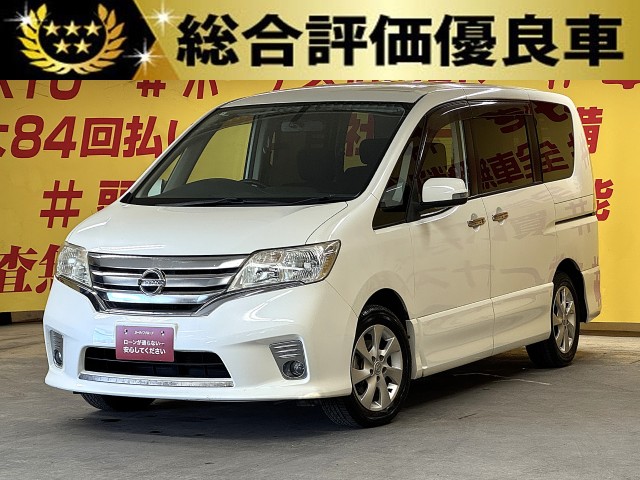 SERENA　セレナ　ハイウェイスター　【総合評価優良車】【車検２年付】