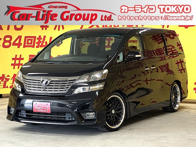 VELLFIRE　ヴェルファイア　2.4Z【カスタム】【車検2年付】【タイヤ４本新品】