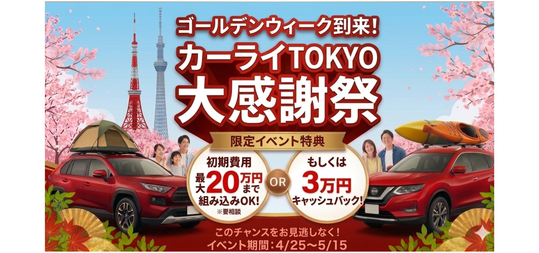  自分には買えないって、諦めてました。でもカーライフの自社ローンならいつでも誰でも「買いたい」を叶えられます