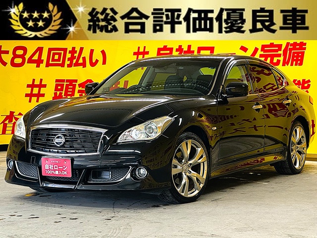 FUGA フーガHV ベースグレード【総合評価優良車】【車検2年付】【1年保証付】