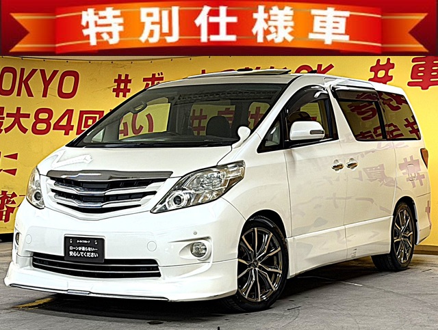 ALPHARD　アルファード　240Sプライムセレクション2　【特別仕様車】【サンルーフ】【カスタム】【1年保証】