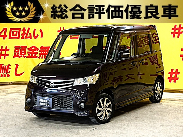ROOX　ルークス　ハイウェイスターリミテッド【総合評価優良車】【１年保証】