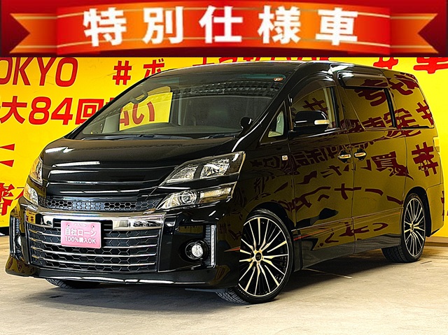 VELLFIRE　ヴェルファイア　3.5Z G‘ｓ　【特別仕様車】【総合評価優良車】【後期型】【カスタム車両】【１年保証】