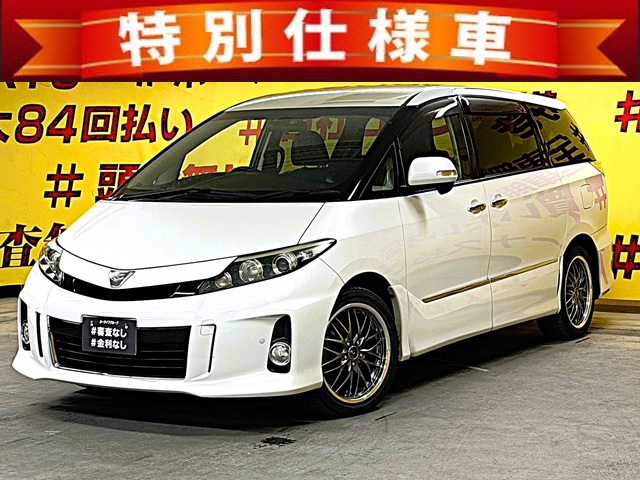 ESTIMA　エスティマ　アエラスプレミアムエディション【車検２年付】【特別仕様車】【ユーザー買取車】