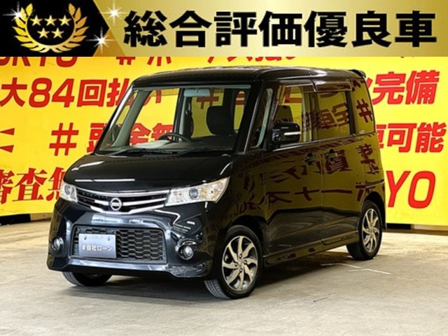 ROOX　ルークス　ハイウェイスター　【総合評価優良車】【車検２年付】