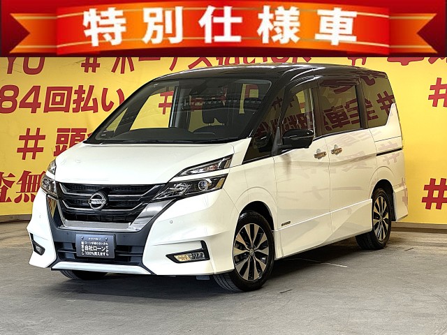 SERENA　セレナ　ハイウェイスター 　VセレクションⅡ【特別仕様車】【車検２年付】