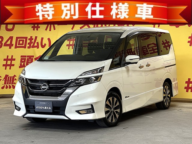 SERENA　セレナ　ハイウェイスター　Vセレクション【特別仕様車】【車検２年付】