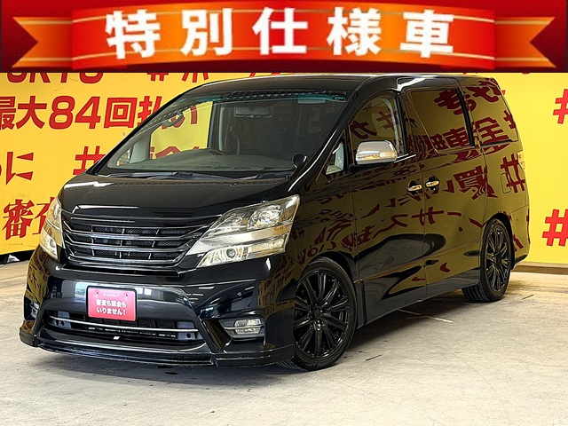 VELLFIRE　 ヴェルファイア　2.4Z　プラチナムセレクション【特別仕様車】【カスタム】