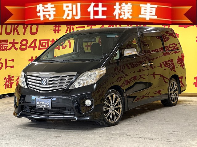ALPHARD アルファード 240S プライムセレクションⅡ　タイプゴールド【特別仕様車】【車検２年付】