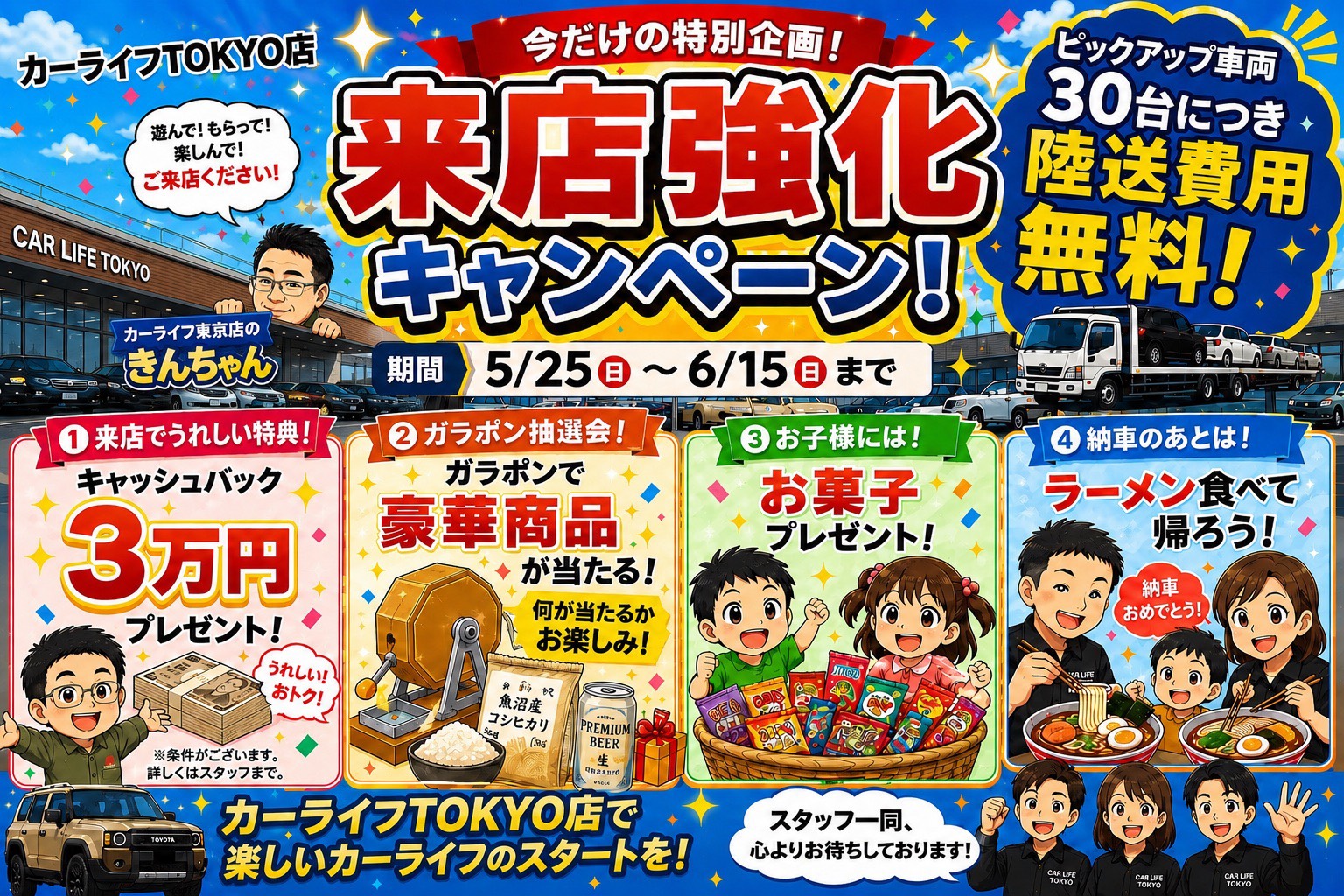  自分には買えないって、諦めてました。でもカーライフの自社ローンならいつでも誰でも「買いたい」を叶えられます