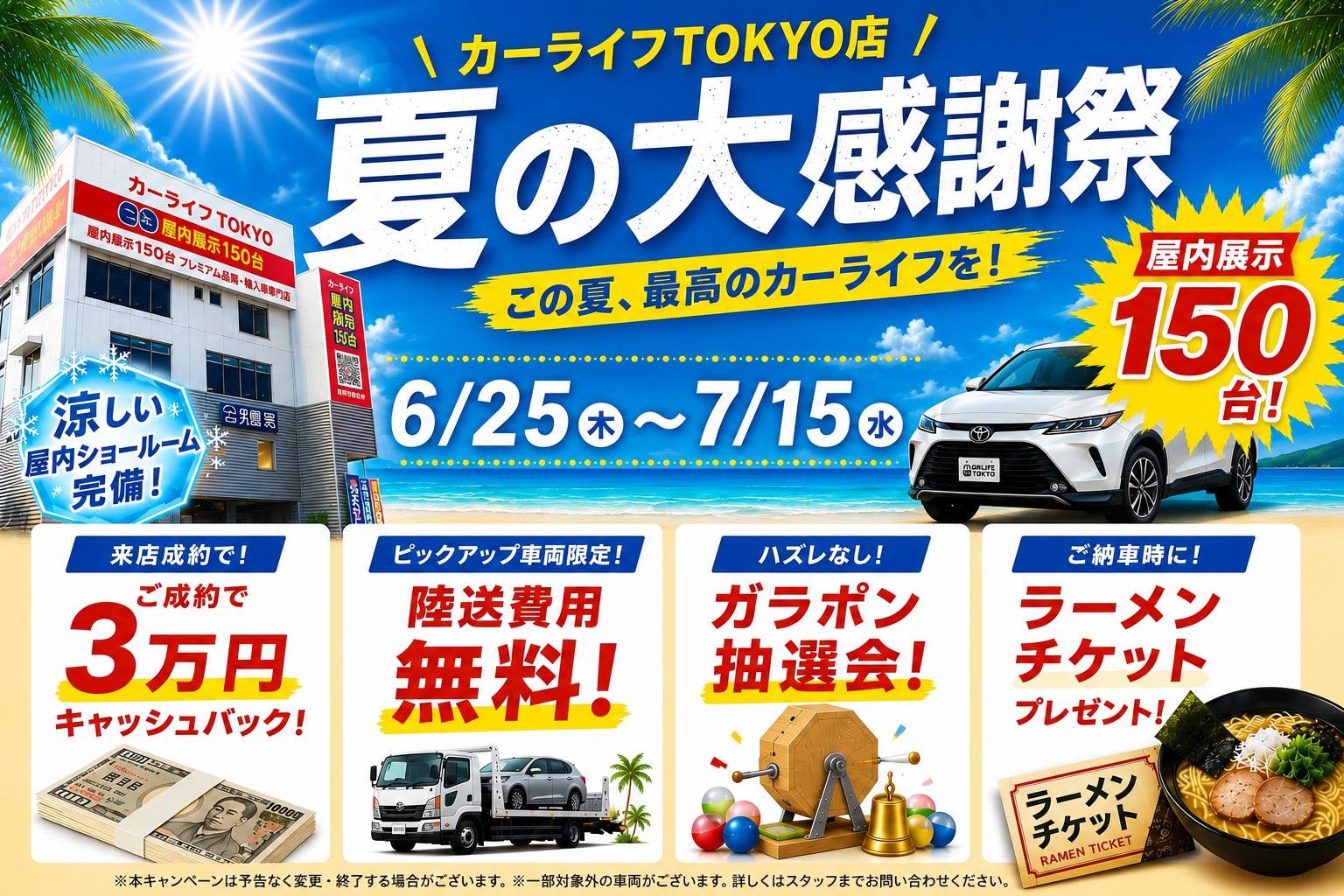 自分には買えないって、諦めてました。でもカーライフの自社ローンならいつでも誰でも「買いたい」を叶えられます