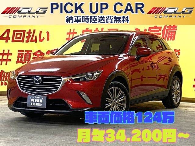 CX-3 XDツーリング【4WD】【総合評価優良車】