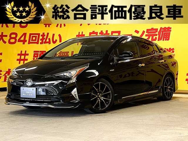PRIUS　プリウス　Sセーフティプラス　【総合評価優良車】【特別仕様車】【カスタム】【車検2年付】