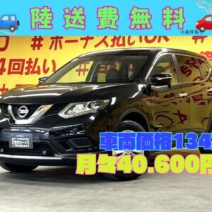 X-TRAIL エクストレイル 20XHV エマージェンシーブレーキパッケージ 【総合評価優良車】【4WD】【車検2年付】
