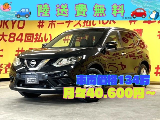 X-TRAIL　エクストレイル　20XHV　エマージェンシーブレーキパッケージ　【総合評価優良車】【4WD】【車検2年付】
