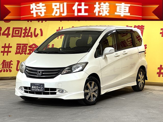 FREED　フリード　Gエアロ　ハイウェイエディション【特別仕様車】