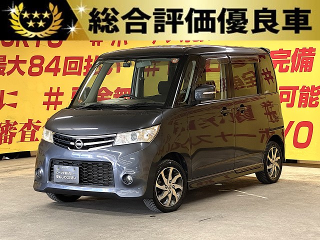 ROOX　ルークス　ハイウェイスター　ターボ 【総合評価優良車】