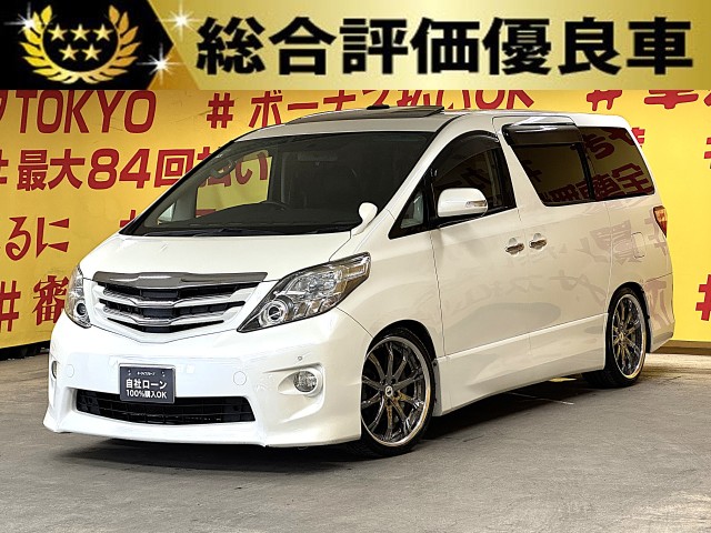 ALPHARD　アルファード　240Sプライムセレクション2　【総合評価優良車】【特別仕様車】