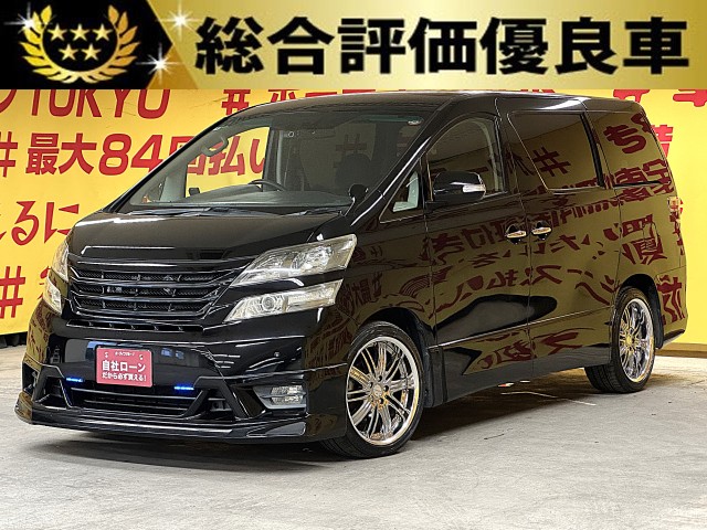 VELLFIRE ヴェルファイア 3.5Z Gエディション【総合評価優良車】【カスタム】