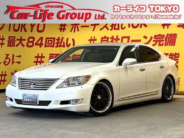 LEXUS レクサス LS460 ベースグレード 【カスタム】【車検2年付】中期型