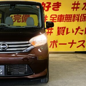 DAYZROOX　デイズルークス　X　【4WD】【ワンオーナー】【車検２年付】