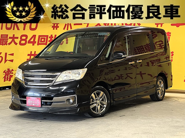 ERENA　セレナ　ライダー　ブラックライン【総合評価優良車】