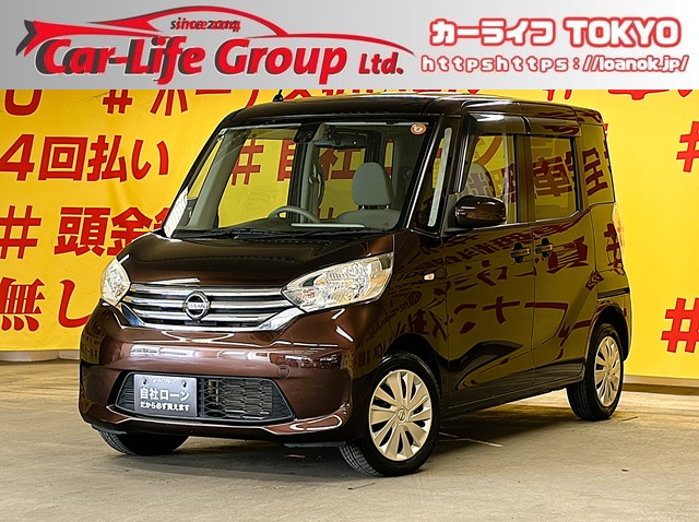DAYZROOX　デイズルークス　X　【4WD】【ワンオーナー】【車検２年付】
