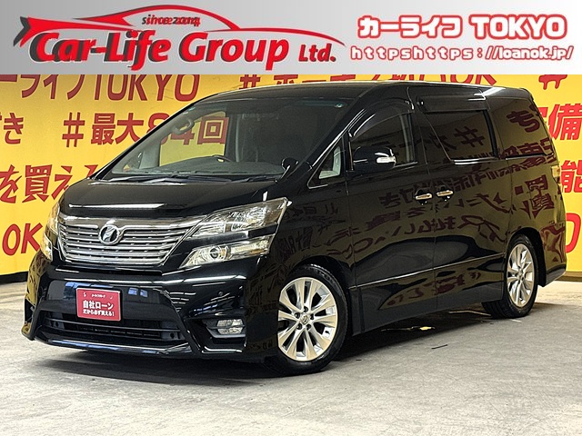 VELLFIRE ヴェルファイア 2.4Z 【車検2年付】