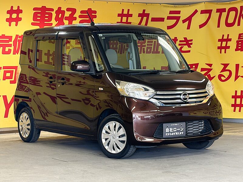 DAYZROOX デイズルークス X 【4WD】【ワンオーナー】【車検2年付】