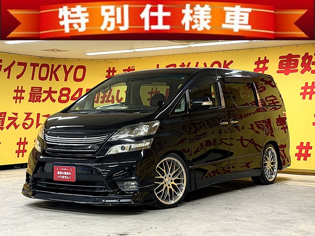 VELLFIRE ヴェルファイア 2.4Z プラチナムセレクション【特別仕様車】【カスタム】