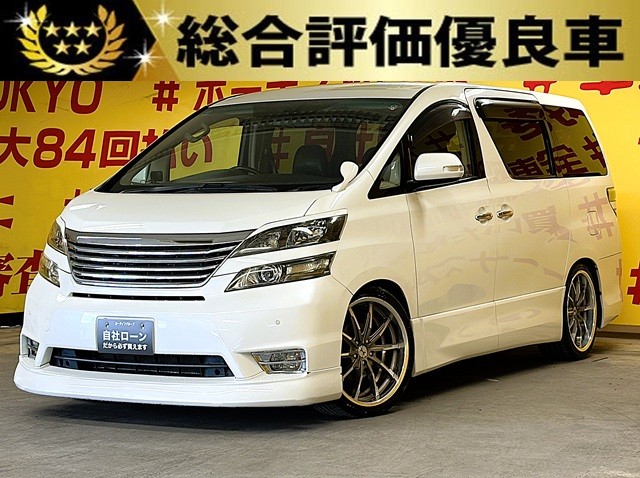 VELLFIRE　ヴェルファイア　3.5Z　Gエディション【総合評価優良車】【カスタム】【4WD】
