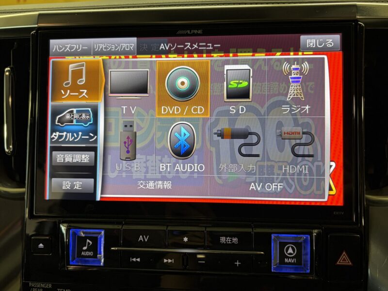 ALPHARD アルファード 250S Cパッケージ 【車検2年付】