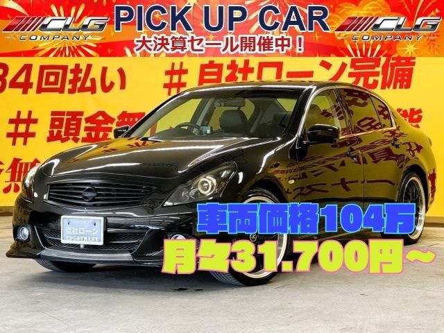 SKYLINE　スカイライン　250GT　タイプP【車検２年付】