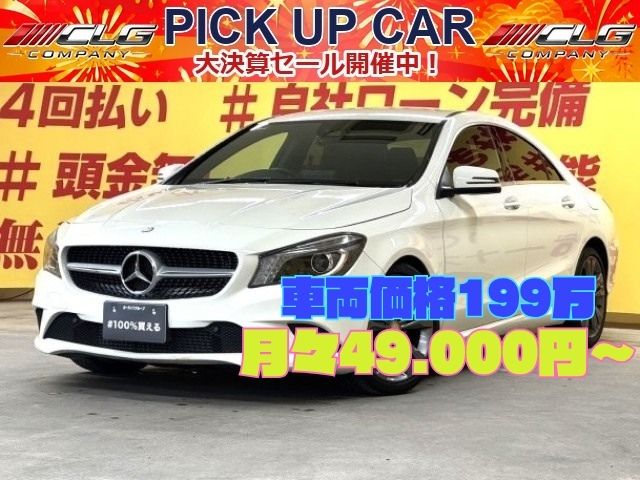 MERCEDES BENZ メルセデス・ベンツ　CLA180【総合評価優良車】