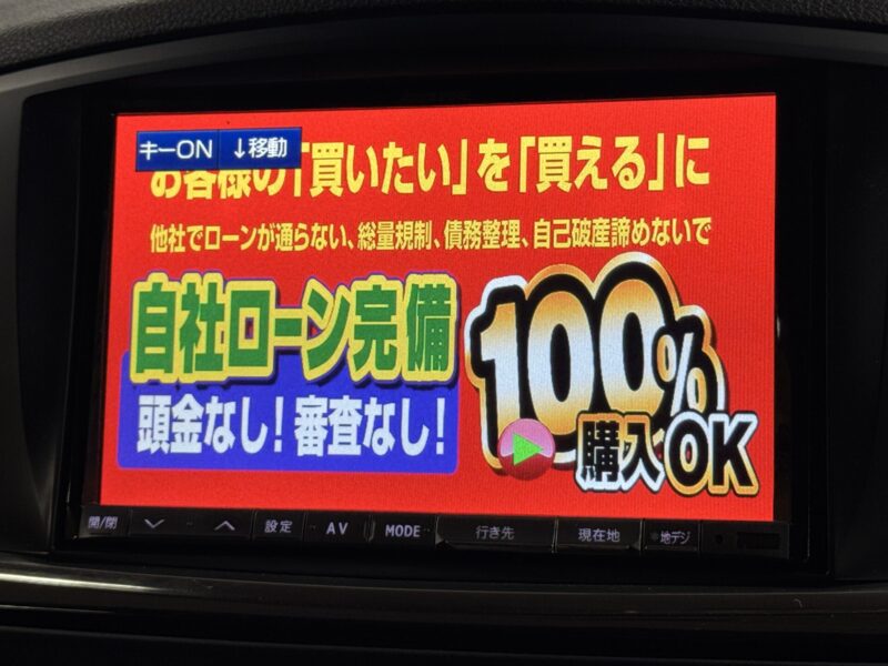 ELGRAND エルグランド 250ハイウェイスター 【車検2年付】