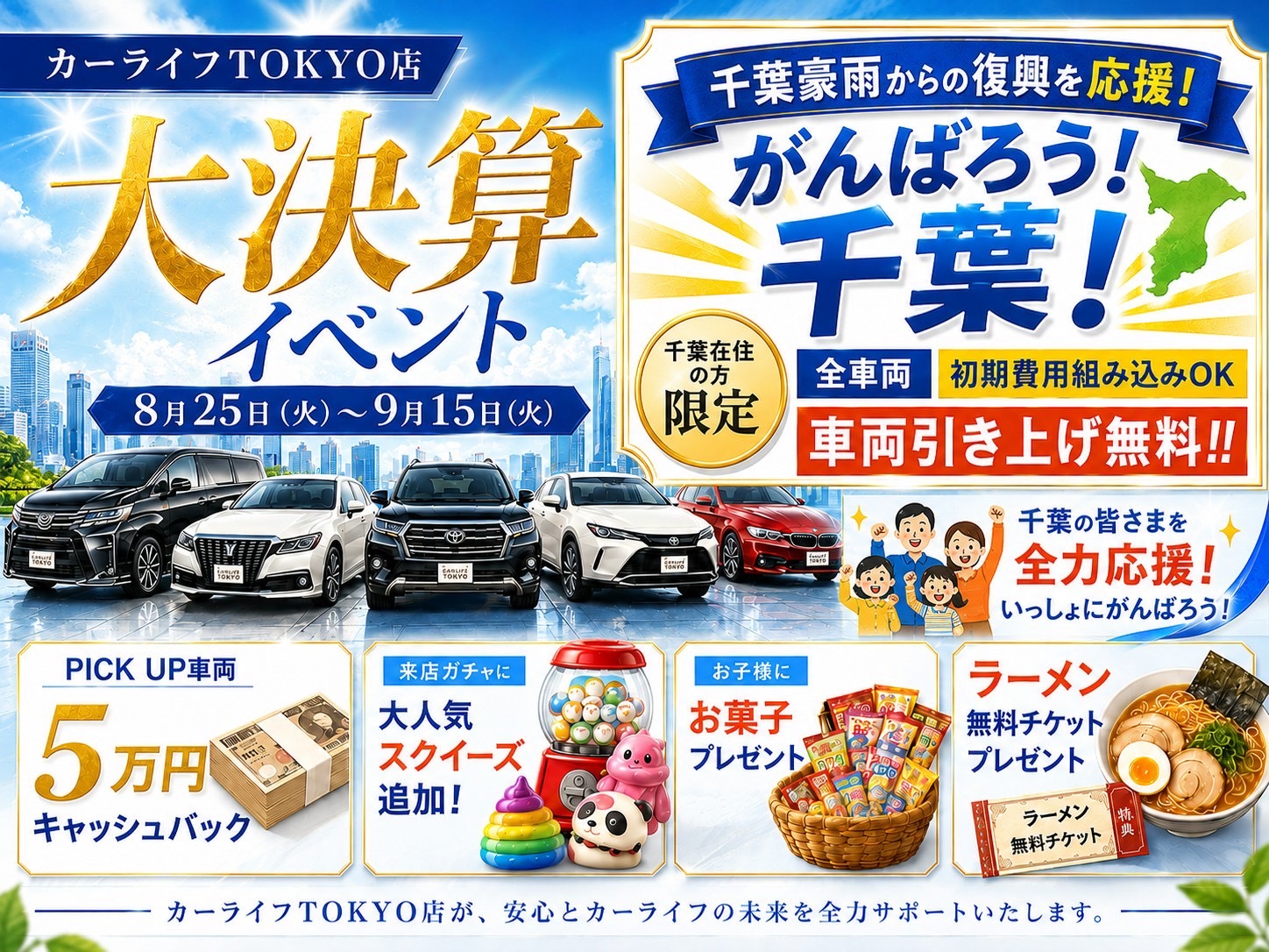  自分には買えないって、諦めてました。でもカーライフの自社ローンならいつでも誰でも「買いたい」を叶えられます
