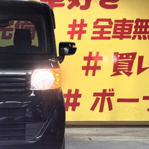N-BOX　G・L パッケージ　【車検2年付】