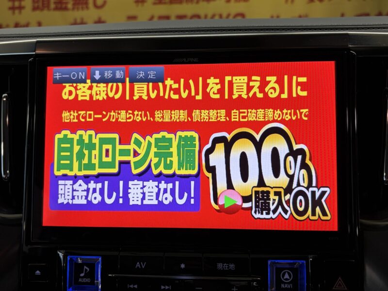 ALPHARD アルファード 250S Cパッケージ 【車検2年付】